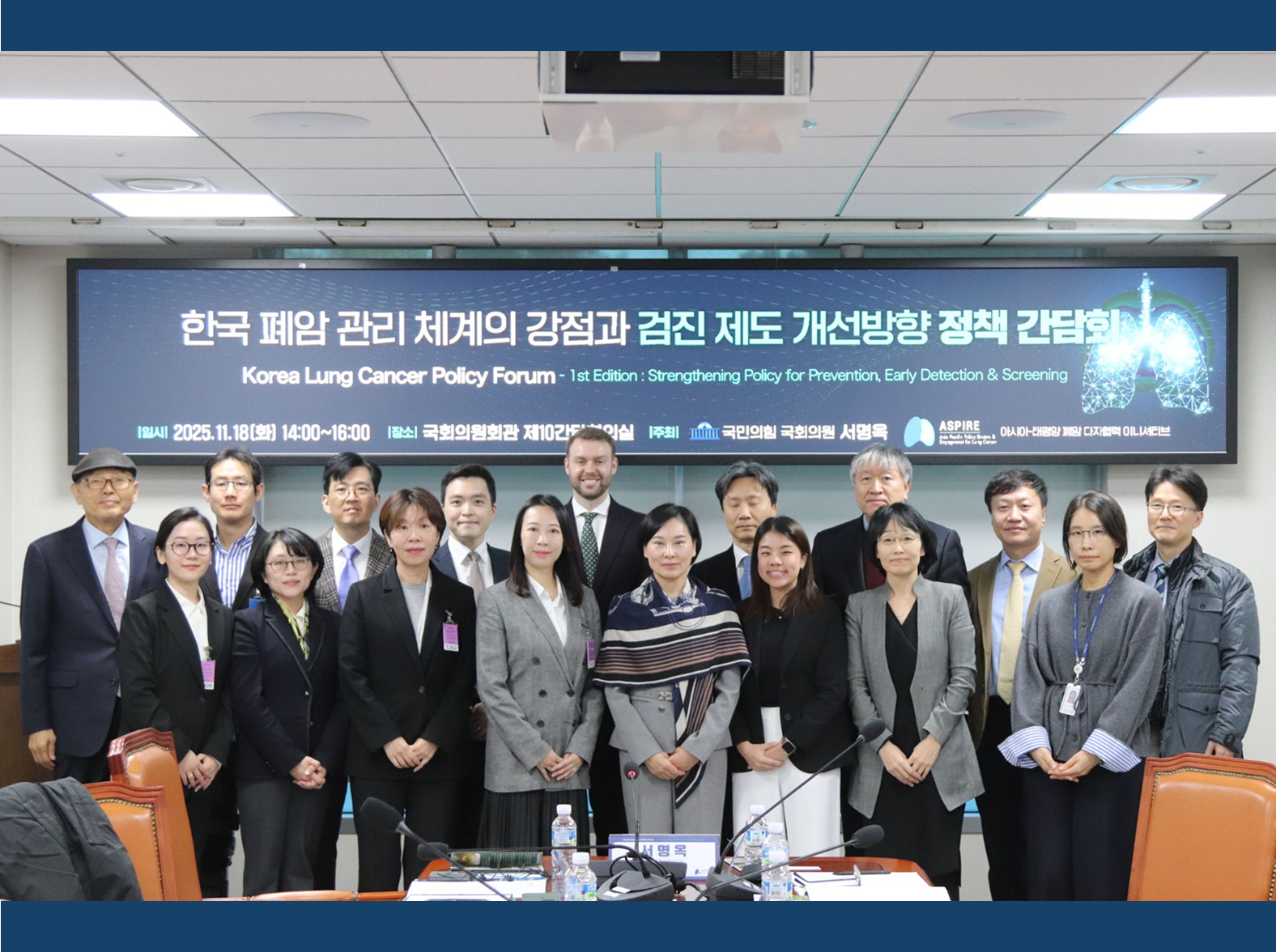 1st Edition of the Korea Lung Cancer Policy Forum