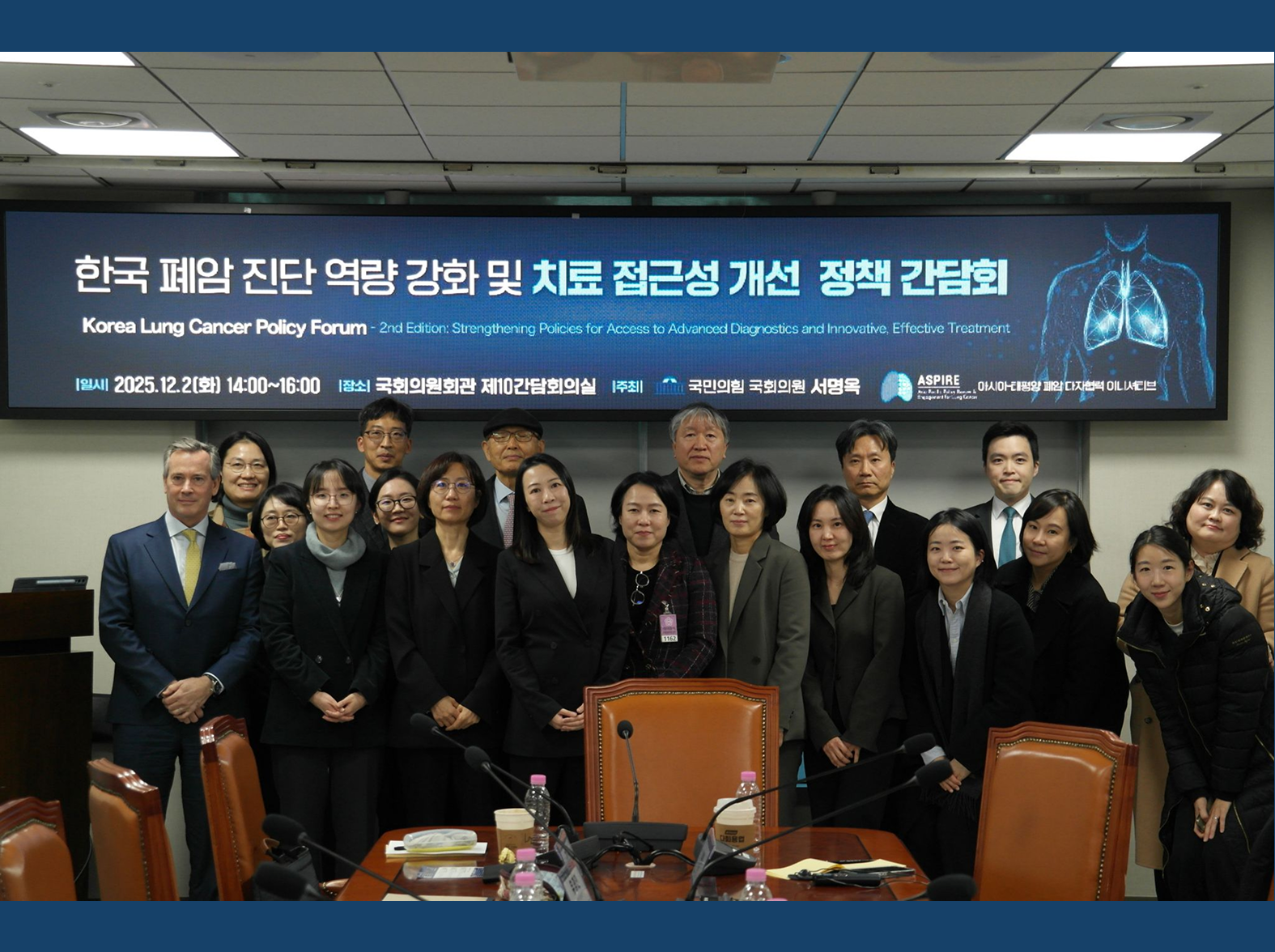 2nd Edition of the Korea Lung Cancer Policy Forum